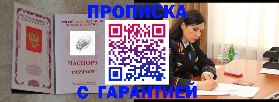 прописка 2025 в Качканаре