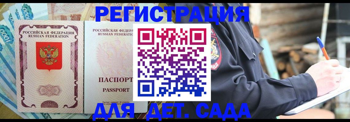 прописка иностранных граждан в Качканаре
