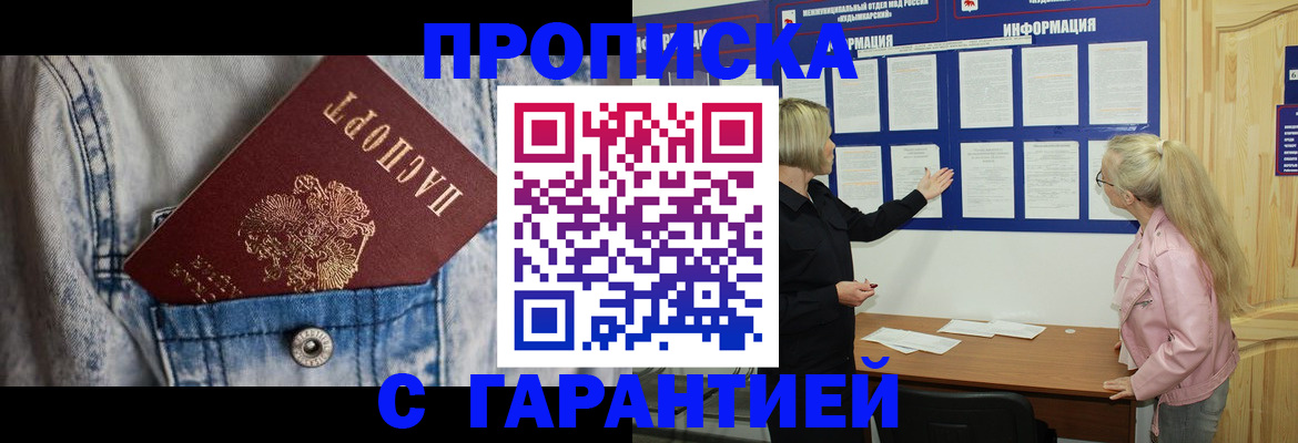 временная регистрация поиск в Качканаре